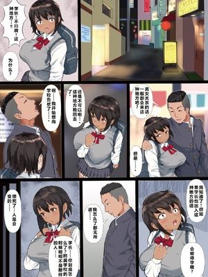 [玉屋劇場 (玉屋キネマ)] 陸上部の彼女が、先輩のオンナになっていたなんて [中国翻訳]_0008