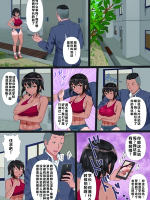 [玉屋劇場 (玉屋キネマ)] 陸上部の彼女が、先輩のオンナになっていたなんて [中国翻訳]_0025