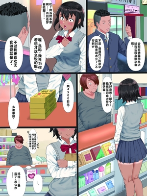 [玉屋劇場 (玉屋キネマ)] 陸上部の彼女が、先輩のオンナになっていたなんて [中国翻訳]_0032