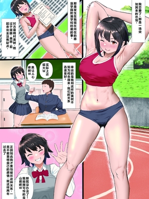 [玉屋劇場 (玉屋キネマ)] 陸上部の彼女が、先輩のオンナになっていたなんて [中国翻訳]_0045