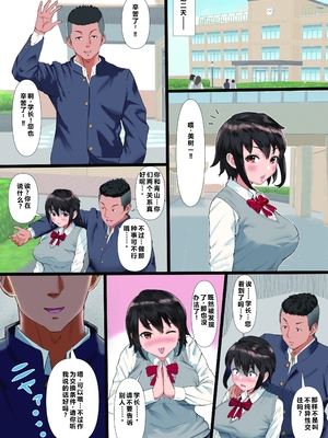 [玉屋劇場 (玉屋キネマ)] 陸上部の彼女が、先輩のオンナになっていたなんて [中国翻訳]_0048