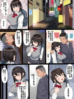 [玉屋劇場 (玉屋キネマ)] 陸上部の彼女が、先輩のオンナになっていたなんて [中国翻訳]_0051