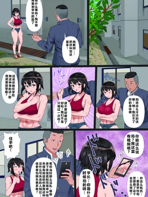 [玉屋劇場 (玉屋キネマ)] 陸上部の彼女が、先輩のオンナになっていたなんて [中国翻訳]_0068