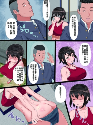 [玉屋劇場 (玉屋キネマ)] 陸上部の彼女が、先輩のオンナになっていたなんて [中国翻訳]_0069