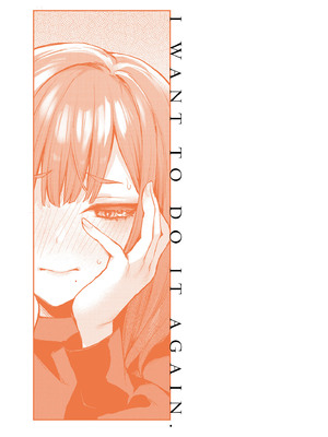 [だにまる] もう一度、してみたい。｜再一次、重溫那份快感。 電子特裝版 [中国翻訳] [DL版] [無修正]_004