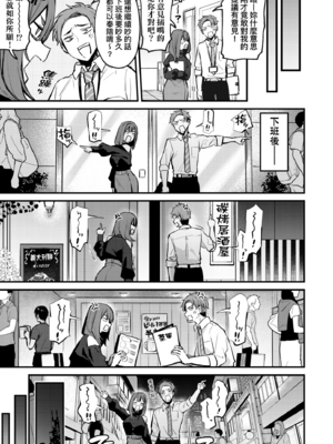 [だにまる] もう一度、してみたい。｜再一次、重溫那份快感。 電子特裝版 [中国翻訳] [DL版] [無修正]_011