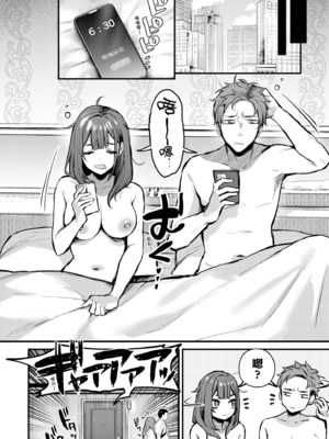 [だにまる] もう一度、してみたい。｜再一次、重溫那份快感。 電子特裝版 [中国翻訳] [DL版] [無修正]_012