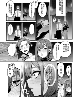 [だにまる] もう一度、してみたい。｜再一次、重溫那份快感。 電子特裝版 [中国翻訳] [DL版] [無修正]_018