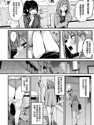 [だにまる] もう一度、してみたい。｜再一次、重溫那份快感。 電子特裝版 [中国翻訳] [DL版] [無修正]_042