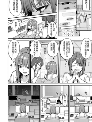 [だにまる] もう一度、してみたい。｜再一次、重溫那份快感。 電子特裝版 [中国翻訳] [DL版] [無修正]_046