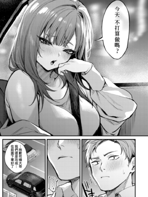 [だにまる] もう一度、してみたい。｜再一次、重溫那份快感。 電子特裝版 [中国翻訳] [DL版] [無修正]_051