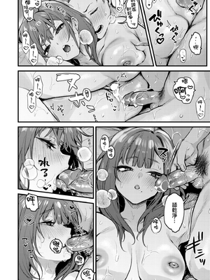 [だにまる] もう一度、してみたい。｜再一次、重溫那份快感。 電子特裝版 [中国翻訳] [DL版] [無修正]_063