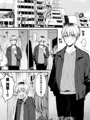 [だにまる] もう一度、してみたい。｜再一次、重溫那份快感。 電子特裝版 [中国翻訳] [DL版] [無修正]_066