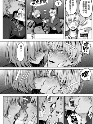 [だにまる] もう一度、してみたい。｜再一次、重溫那份快感。 電子特裝版 [中国翻訳] [DL版] [無修正]_083