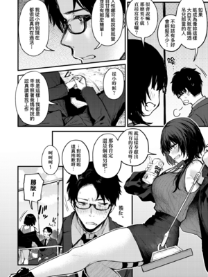 [だにまる] もう一度、してみたい。｜再一次、重溫那份快感。 電子特裝版 [中国翻訳] [DL版] [無修正]_111