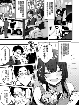 [だにまる] もう一度、してみたい。｜再一次、重溫那份快感。 電子特裝版 [中国翻訳] [DL版] [無修正]_116