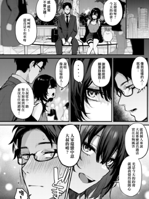 [だにまる] もう一度、してみたい。｜再一次、重溫那份快感。 電子特裝版 [中国翻訳] [DL版] [無修正]_117