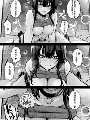 [だにまる] もう一度、してみたい。｜再一次、重溫那份快感。 電子特裝版 [中国翻訳] [DL版] [無修正]_134