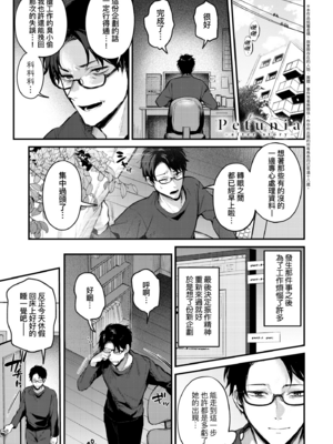 [だにまる] もう一度、してみたい。｜再一次、重溫那份快感。 電子特裝版 [中国翻訳] [DL版] [無修正]_142