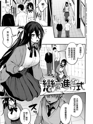 [だにまる] もう一度、してみたい。｜再一次、重溫那份快感。 電子特裝版 [中国翻訳] [DL版] [無修正]_154