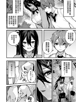 [だにまる] もう一度、してみたい。｜再一次、重溫那份快感。 電子特裝版 [中国翻訳] [DL版] [無修正]_157