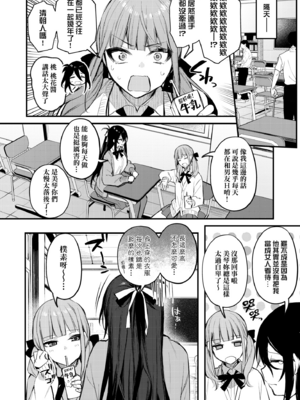 [だにまる] もう一度、してみたい。｜再一次、重溫那份快感。 電子特裝版 [中国翻訳] [DL版] [無修正]_159