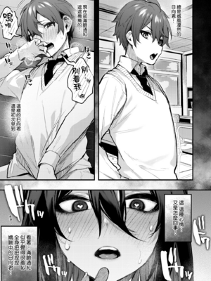 [だにまる] もう一度、してみたい。｜再一次、重溫那份快感。 電子特裝版 [中国翻訳] [DL版] [無修正]_164