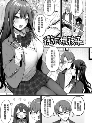 [だにまる] もう一度、してみたい。｜再一次、重溫那份快感。 電子特裝版 [中国翻訳] [DL版] [無修正]_178