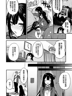 [だにまる] もう一度、してみたい。｜再一次、重溫那份快感。 電子特裝版 [中国翻訳] [DL版] [無修正]_181