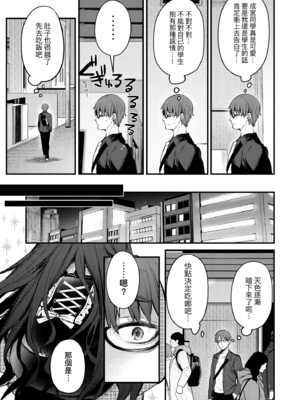 [だにまる] もう一度、してみたい。｜再一次、重溫那份快感。 電子特裝版 [中国翻訳] [DL版] [無修正]_182