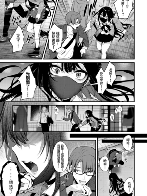 [だにまる] もう一度、してみたい。｜再一次、重溫那份快感。 電子特裝版 [中国翻訳] [DL版] [無修正]_184