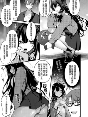 [だにまる] もう一度、してみたい。｜再一次、重溫那份快感。 電子特裝版 [中国翻訳] [DL版] [無修正]_186