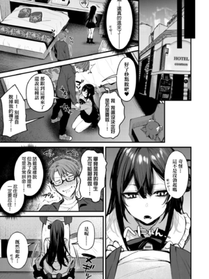 [だにまる] もう一度、してみたい。｜再一次、重溫那份快感。 電子特裝版 [中国翻訳] [DL版] [無修正]_188