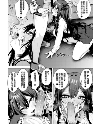 [だにまる] もう一度、してみたい。｜再一次、重溫那份快感。 電子特裝版 [中国翻訳] [DL版] [無修正]_189