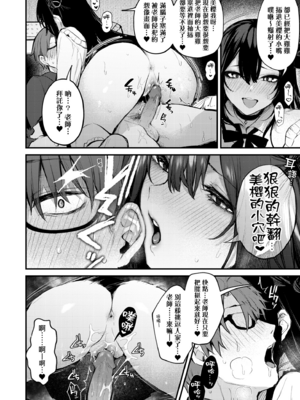 [だにまる] もう一度、してみたい。｜再一次、重溫那份快感。 電子特裝版 [中国翻訳] [DL版] [無修正]_193