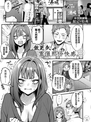 [だにまる] もう一度、してみたい。｜再一次、重溫那份快感。 電子特裝版 [中国翻訳] [DL版] [無修正]_202