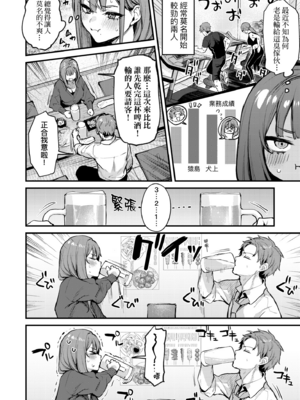 [だにまる] もう一度、してみたい。｜再一次、重溫那份快感。 電子特裝版 [中国翻訳] [DL版] [無修正]_203