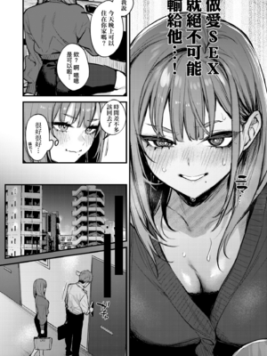 [だにまる] もう一度、してみたい。｜再一次、重溫那份快感。 電子特裝版 [中国翻訳] [DL版] [無修正]_205