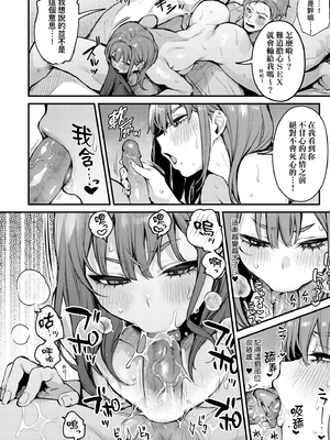 [だにまる] もう一度、してみたい。｜再一次、重溫那份快感。 電子特裝版 [中国翻訳] [DL版] [無修正]_207