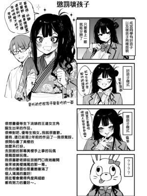 [だにまる] もう一度、してみたい。｜再一次、重溫那份快感。 電子特裝版 [中国翻訳] [DL版] [無修正]_222