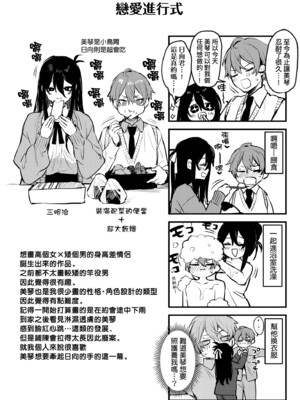 [だにまる] もう一度、してみたい。｜再一次、重溫那份快感。 電子特裝版 [中国翻訳] [DL版] [無修正]_223