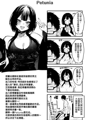 [だにまる] もう一度、してみたい。｜再一次、重溫那份快感。 電子特裝版 [中国翻訳] [DL版] [無修正]_224