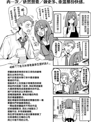[だにまる] もう一度、してみたい。｜再一次、重溫那份快感。 電子特裝版 [中国翻訳] [DL版] [無修正]_225