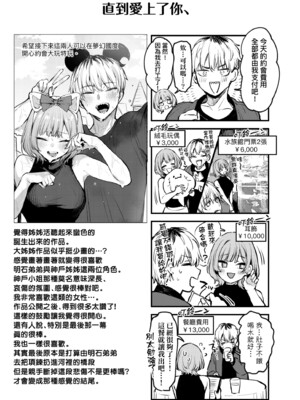 [だにまる] もう一度、してみたい。｜再一次、重溫那份快感。 電子特裝版 [中国翻訳] [DL版] [無修正]_226