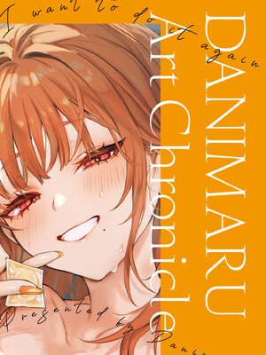 [だにまる] もう一度、してみたい。｜再一次、重溫那份快感。 電子特裝版 [中国翻訳] [DL版] [無修正]_274