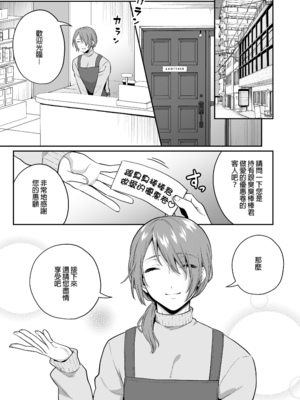 [びんとろプリン (六々びん)] 大人のオモチャいかがですか2｜您喜歡大人的玩具嗎？2 [中文] [無修正]_004