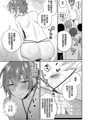 [びんとろプリン (六々びん)] 大人のオモチャいかがですか2｜您喜歡大人的玩具嗎？2 [中文] [無修正]_006