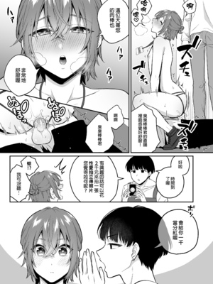 [びんとろプリン (六々びん)] 大人のオモチャいかがですか2｜您喜歡大人的玩具嗎？2 [中文] [無修正]_008