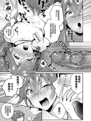 [びんとろプリン (六々びん)] 大人のオモチャいかがですか2｜您喜歡大人的玩具嗎？2 [中文] [無修正]_016