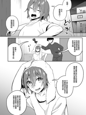 [びんとろプリン (六々びん)] 大人のオモチャいかがですか2｜您喜歡大人的玩具嗎？2 [中文] [無修正]_019